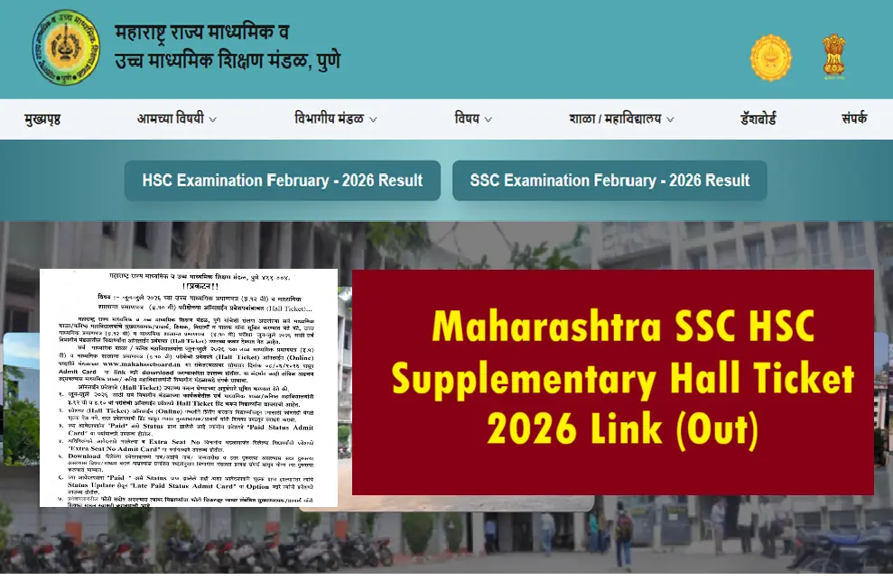 Maharashtra SSC HSC Supplementary Hall Ticket 2026 Pdf